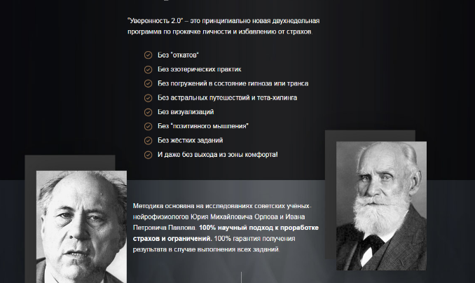 Уверенность 2.0 - Римша (2017)_0.png